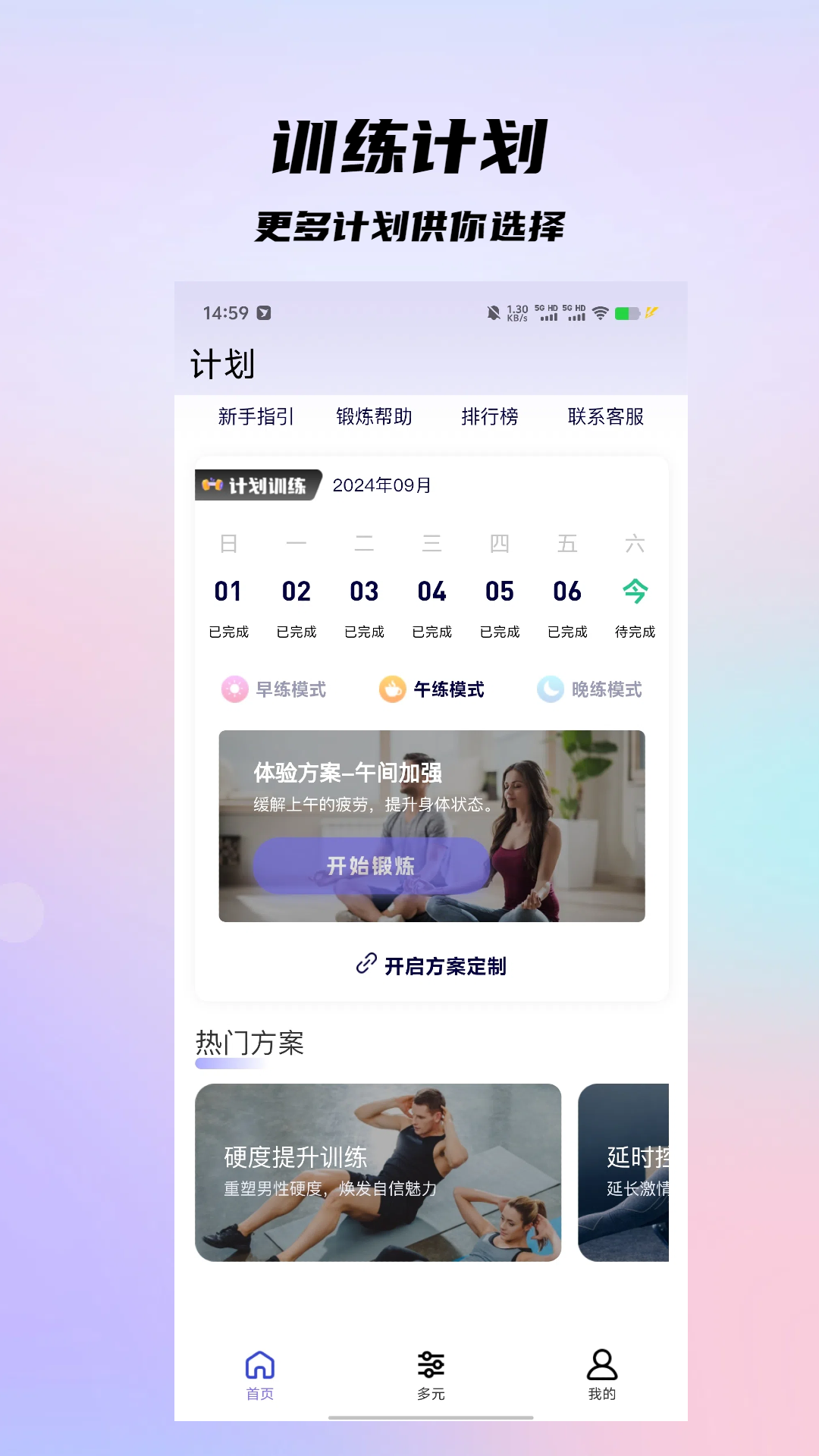 盆底动力首页